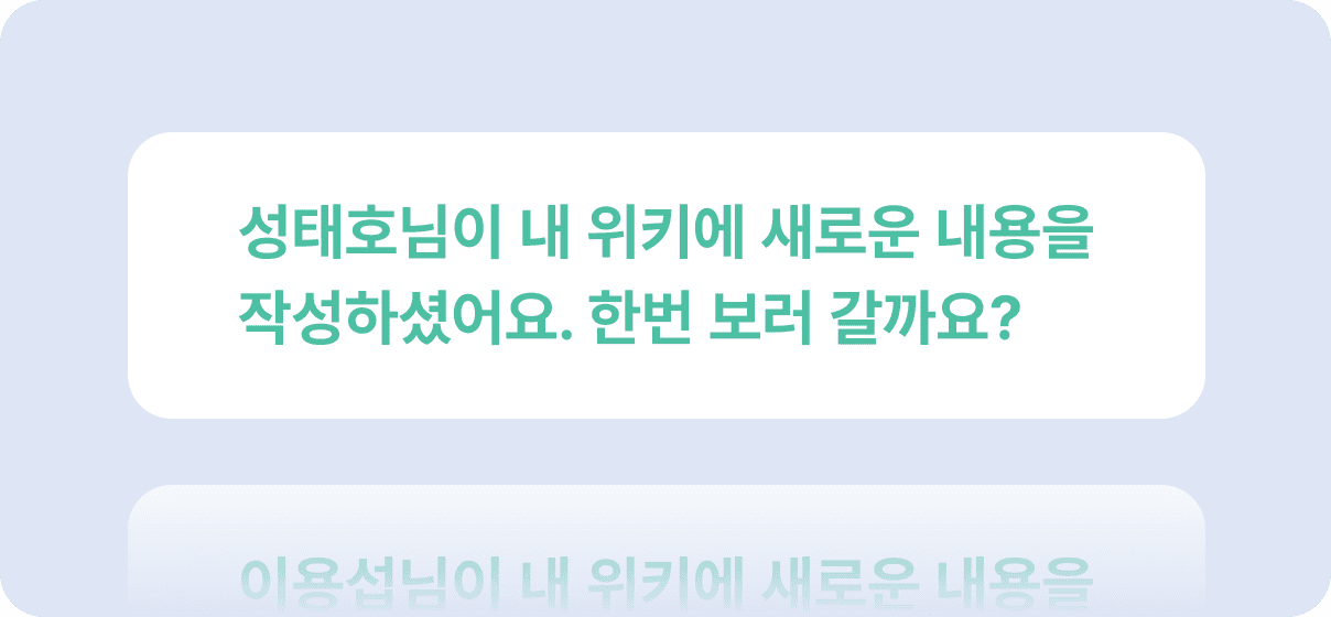 위키 보기 화면 예시